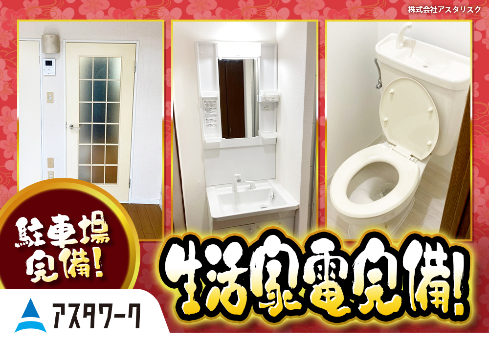 三菱自動車工業/塗装前の準備/喫煙OK！生活家電付き寮完備！日払い可！画像